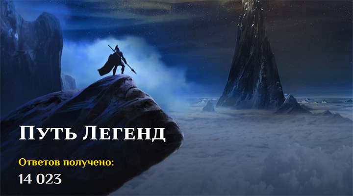 легендарный путь. легендарный путь. ранги hearthstone. миф о происхождении млечного пути. легенда о млечном пути.
