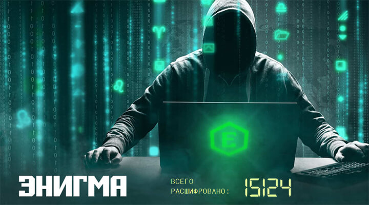 Энигма «за пределами видимого». Энигма машина. Алан мэтисон тьюринг изобретения. Операция энигма. Мариан реевский.