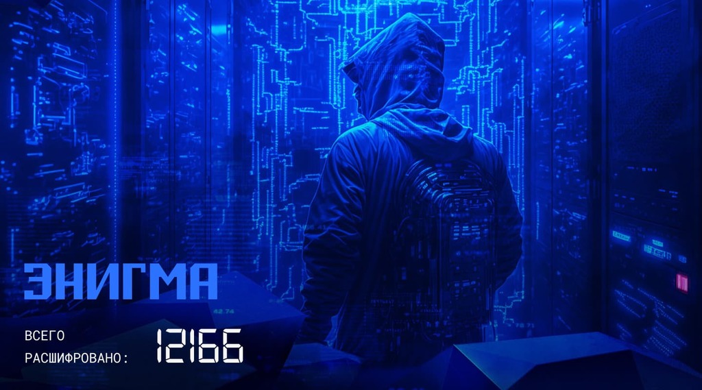 Немецкая машина энигма. Операция энигма. Энигма 2002. Enigma (компьютерная игра). Операция энигма.